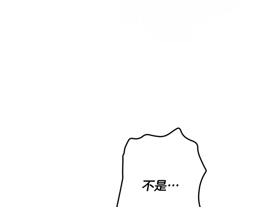 《某个继母的童话》第170话 寻找唯一证人 第10页