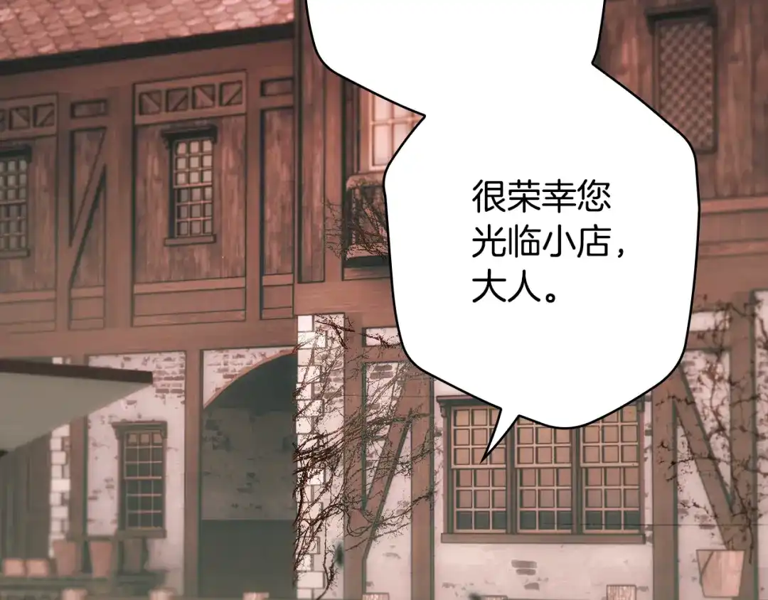 《某个继母的童话》第170话 寻找唯一证人 第74页