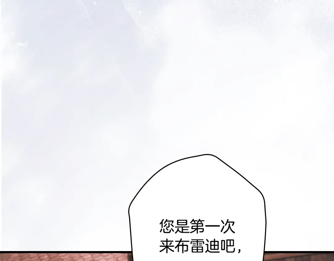 《某个继母的童话》第170话 寻找唯一证人 第73页