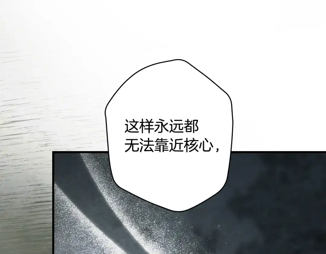 《某个继母的童话》第170话 寻找唯一证人 第38页