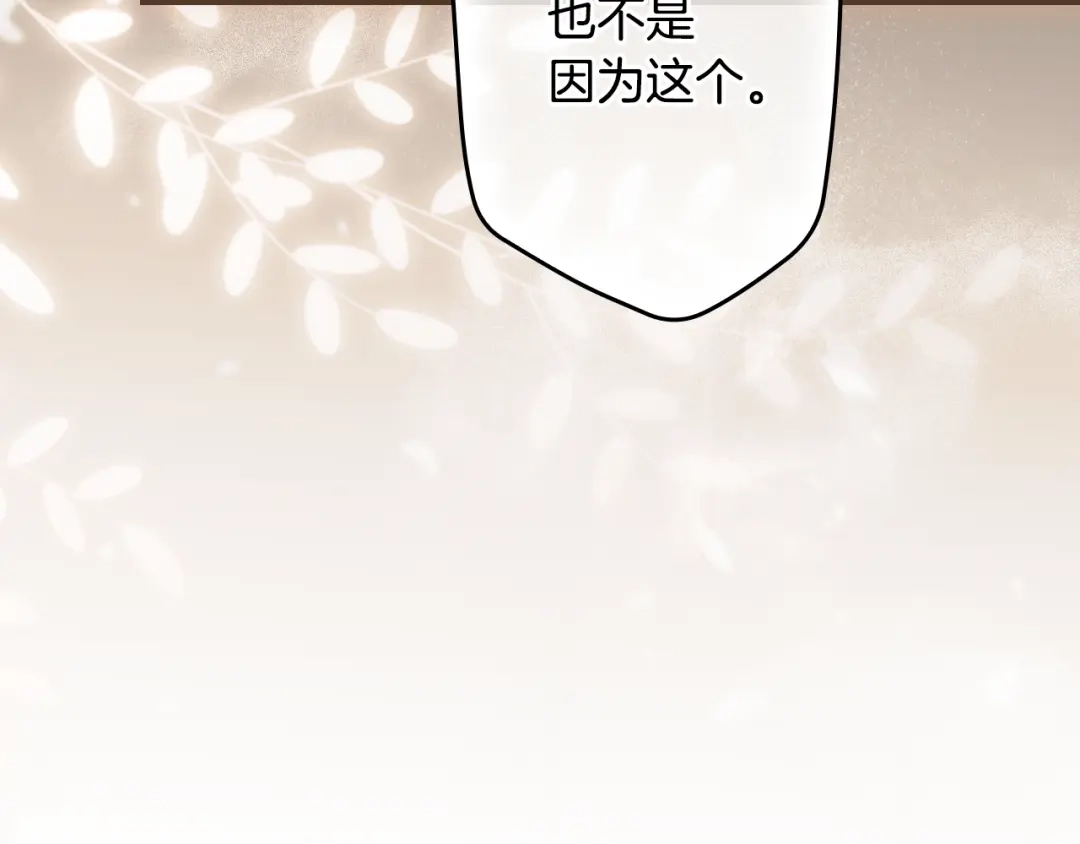 《某个继母的童话》第170话 寻找唯一证人 第25页