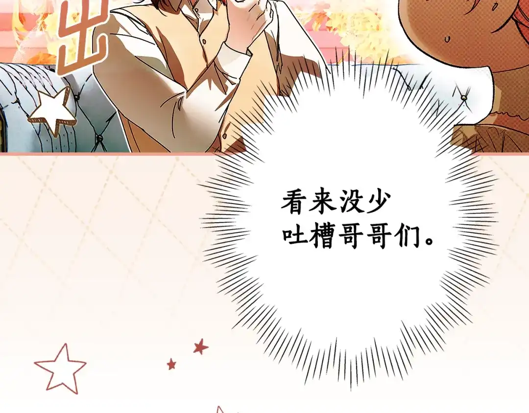 《某个继母的童话》第170话 寻找唯一证人 第173页