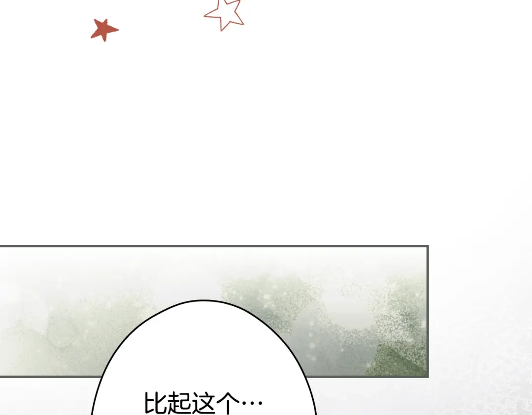 《某个继母的童话》第170话 寻找唯一证人 第174页