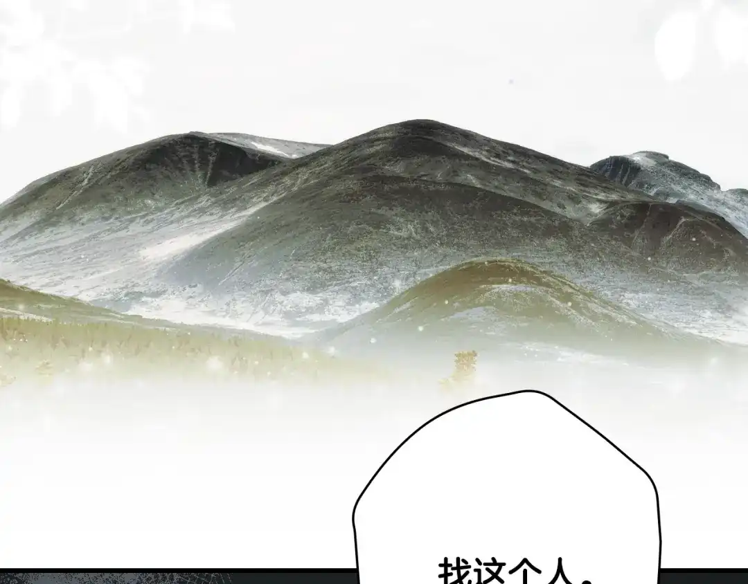 《某个继母的童话》第170话 寻找唯一证人 第53页