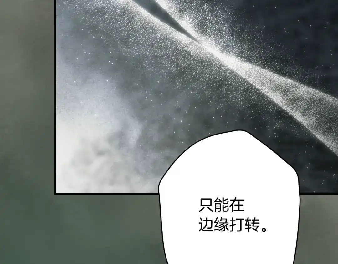 《某个继母的童话》第170话 寻找唯一证人 第39页