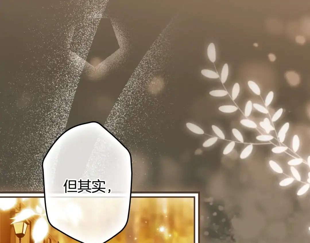 《某个继母的童话》第170话 寻找唯一证人 第22页