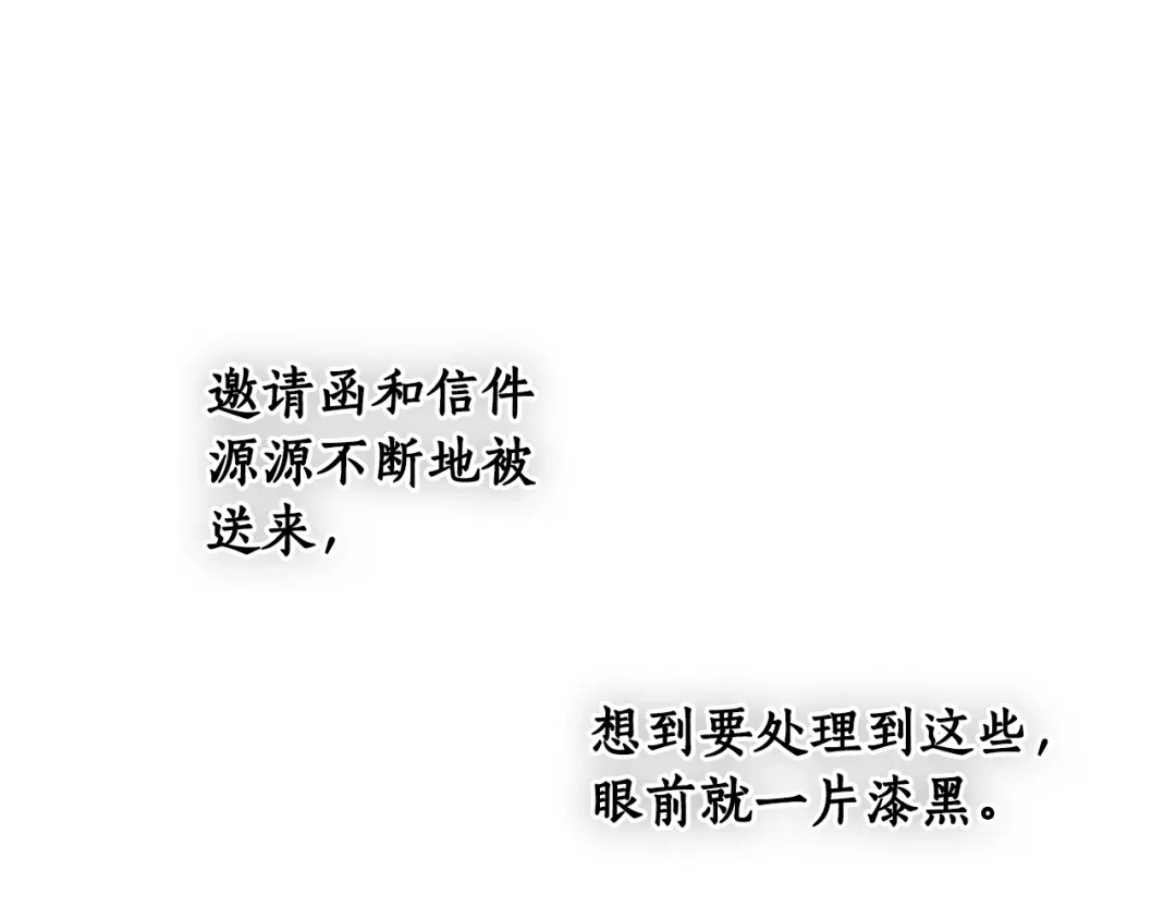 《某个继母的童话》第170话 寻找唯一证人 第152页