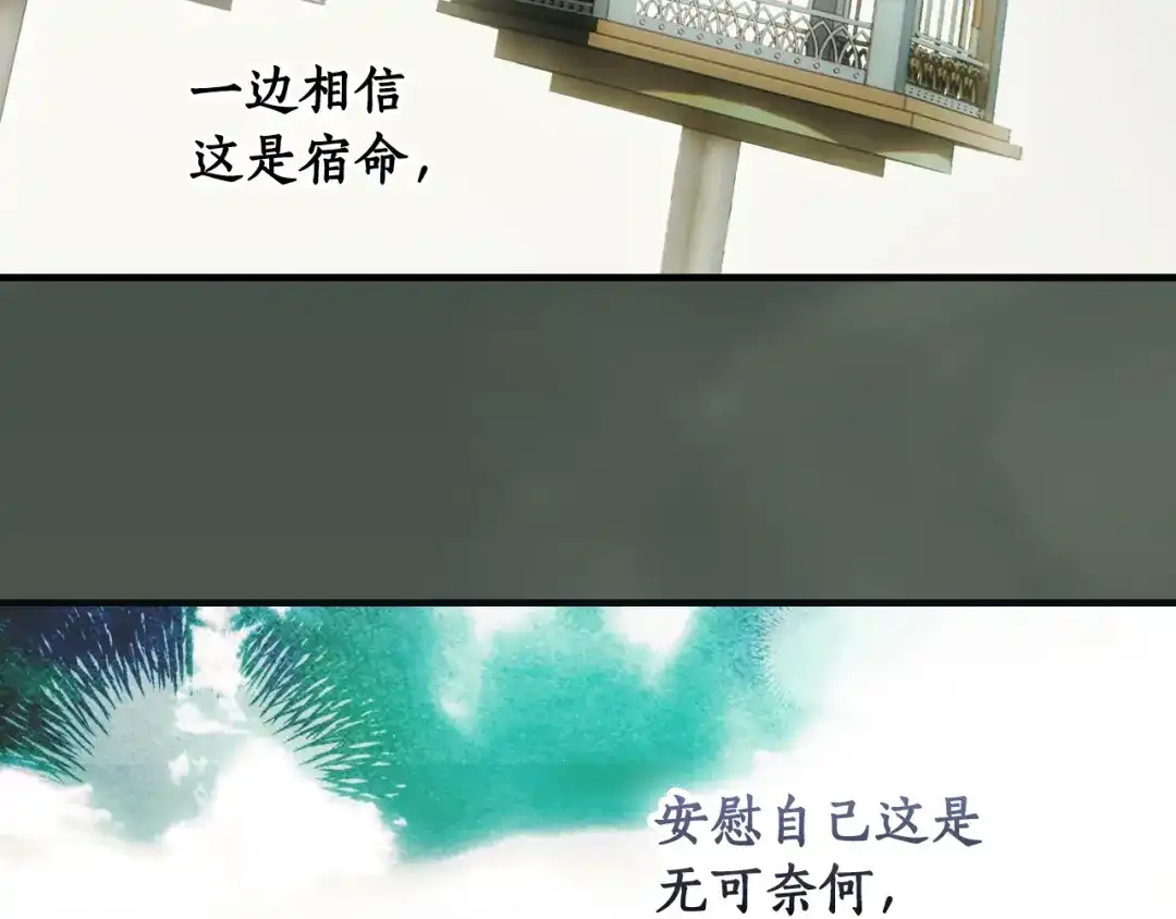 《某个继母的童话》第170话 寻找唯一证人 第188页