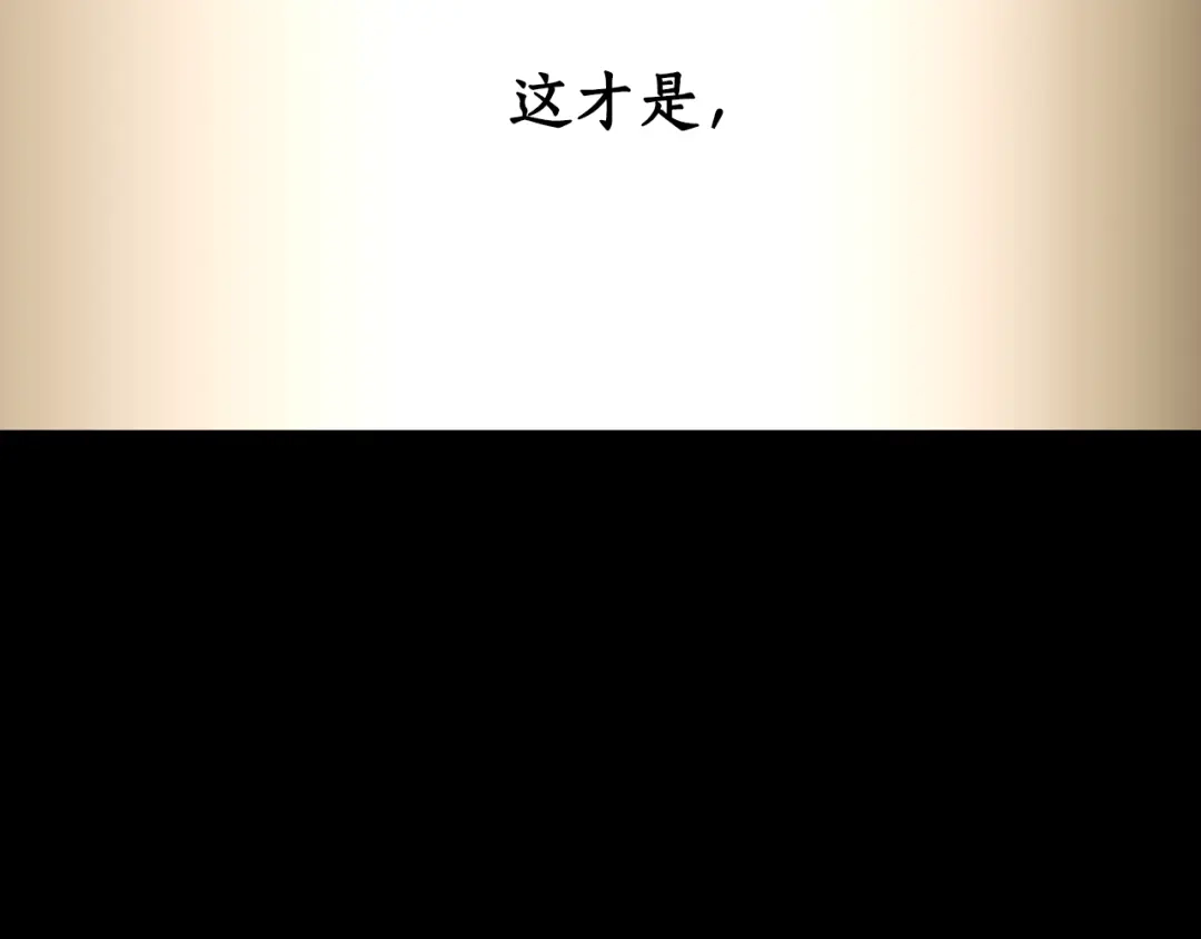 《某个继母的童话》第171话 突然到访 第65页