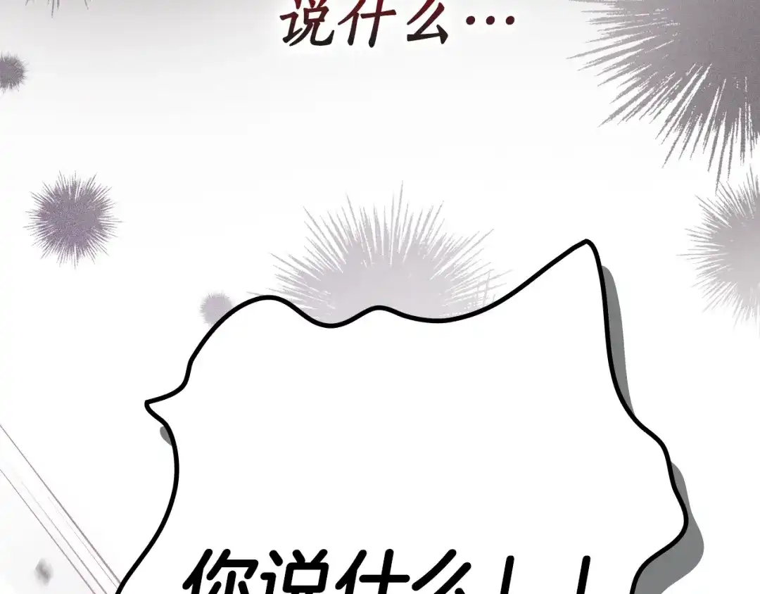 《某个继母的童话》第171话 突然到访 第203页