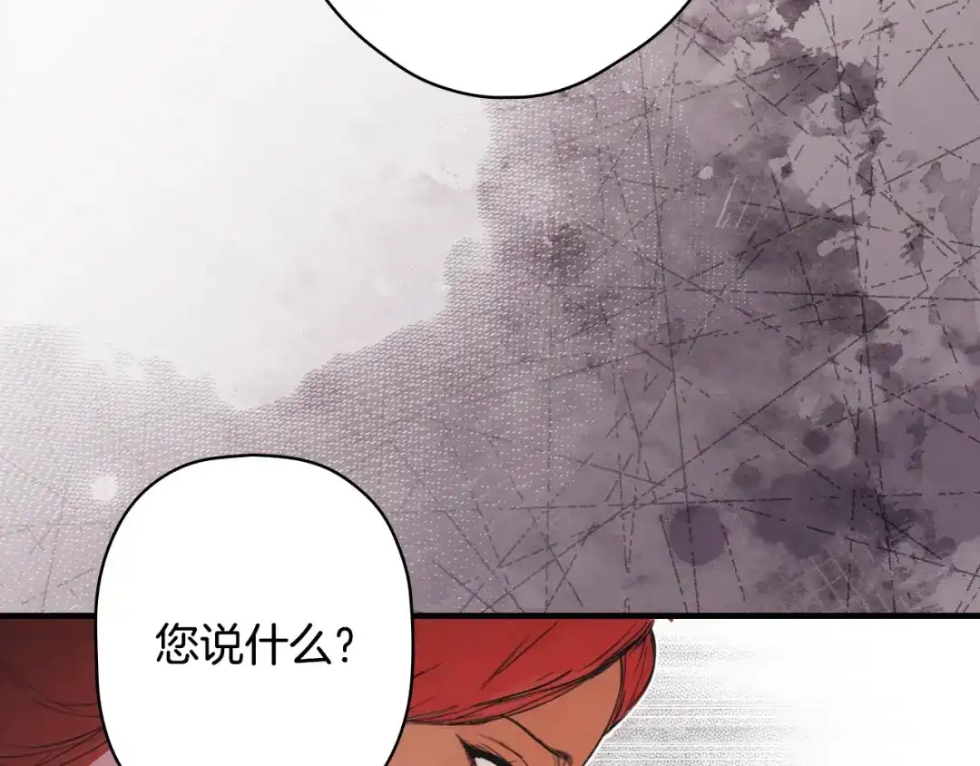 《某个继母的童话》第171话 突然到访 第130页