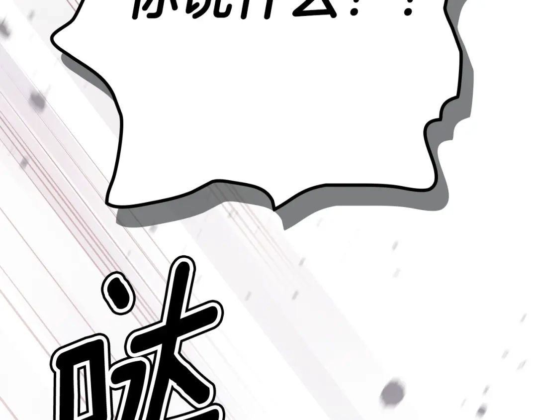 《某个继母的童话》第171话 突然到访 第204页