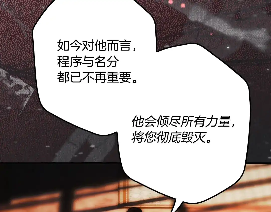 《某个继母的童话》第171话 突然到访 第150页