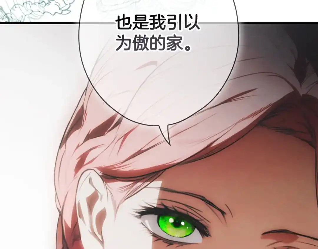 《某个继母的童话》第171话 突然到访 第118页