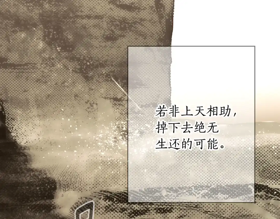 《某个继母的童话》第171话 突然到访 第18页