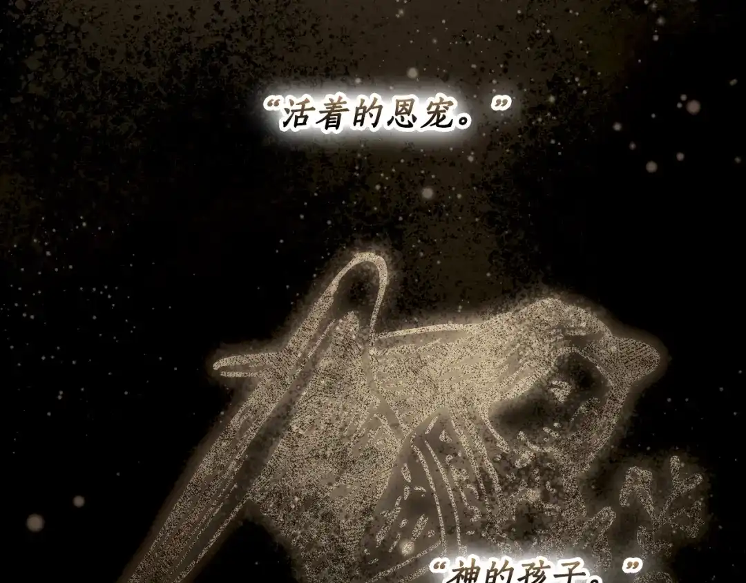 《某个继母的童话》第171话 突然到访 第63页