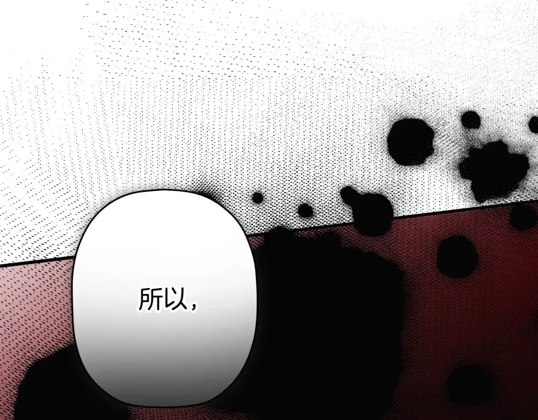《某个继母的童话》第171话 突然到访 第195页