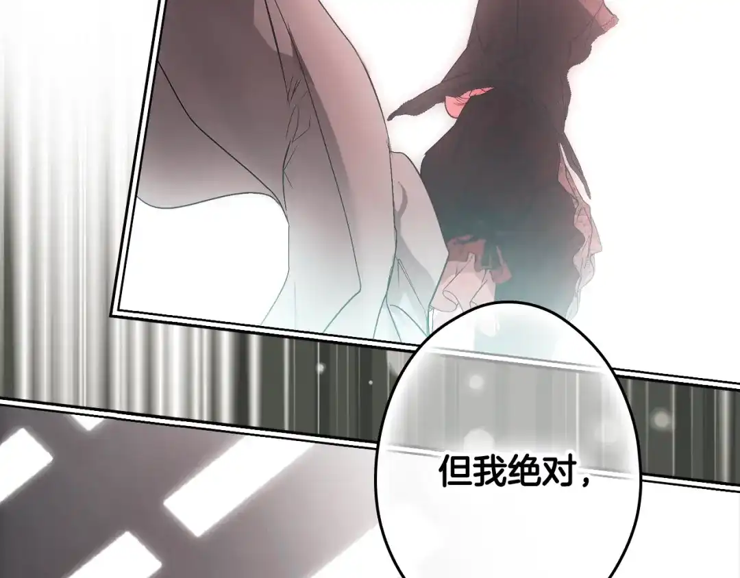 《某个继母的童话》第171话 突然到访 第189页