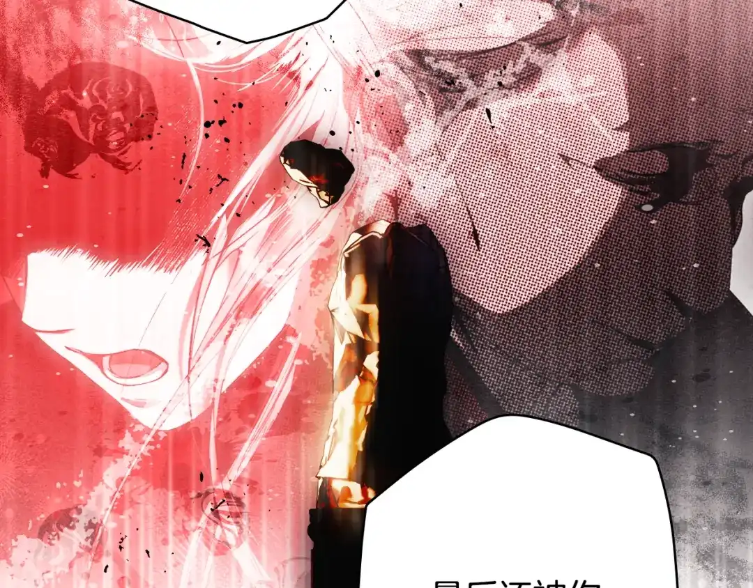 《某个继母的童话》第171话 突然到访 第148页