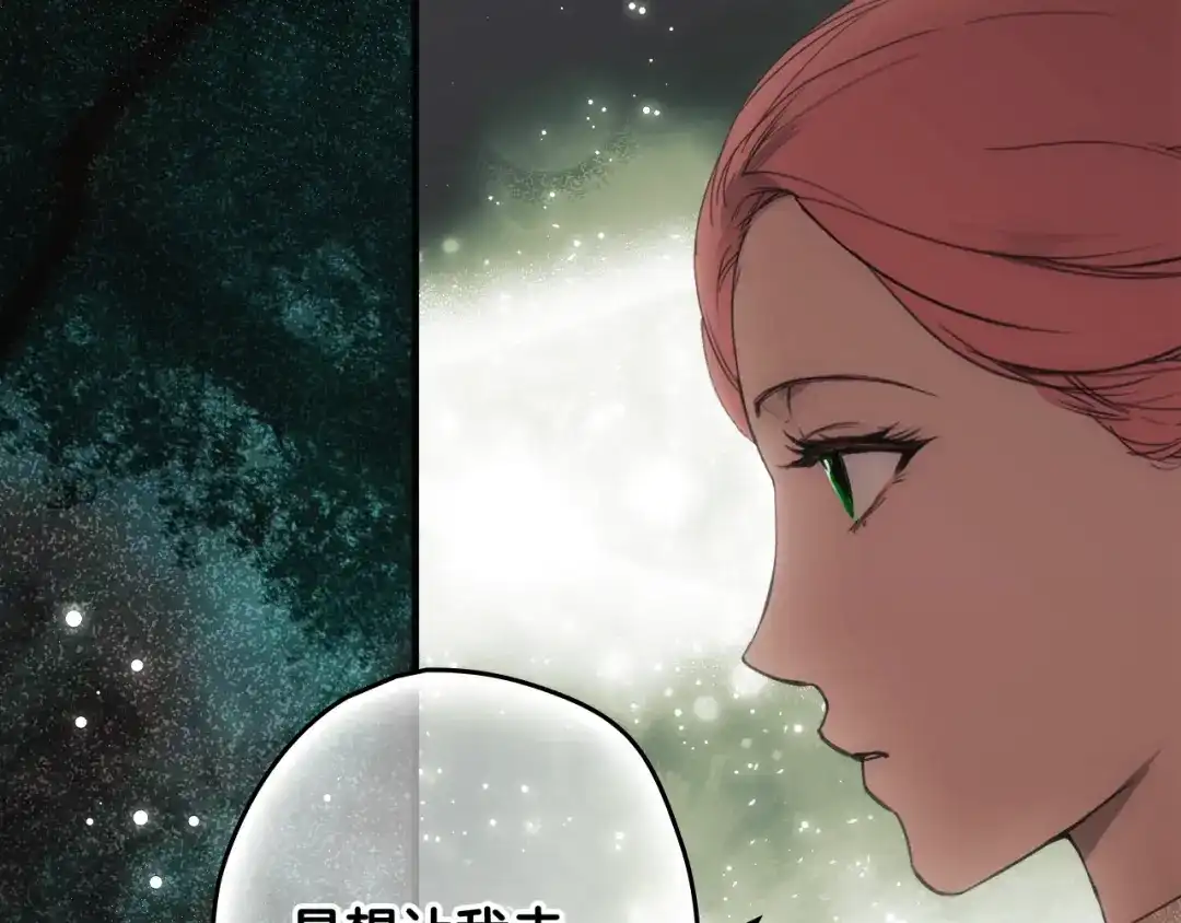 《某个继母的童话》第171话 突然到访 第183页