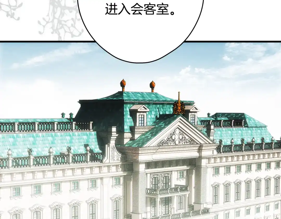 《某个继母的童话》第171话 突然到访 第76页