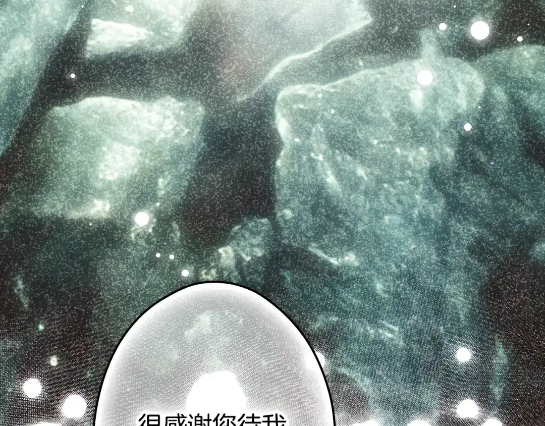《某个继母的童话》第171话 突然到访 第187页