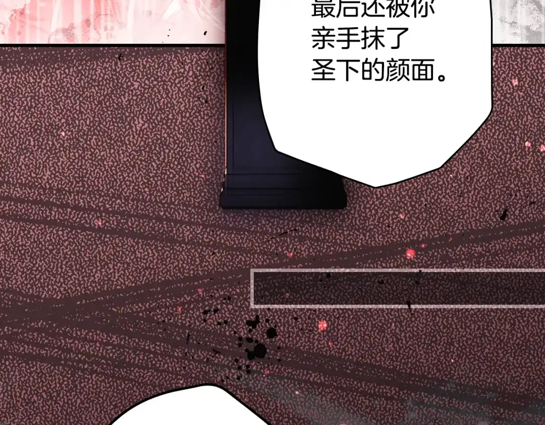 《某个继母的童话》第171话 突然到访 第149页
