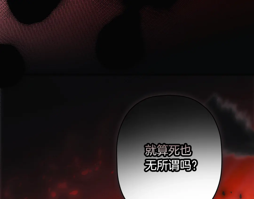 《某个继母的童话》第171话 突然到访 第196页