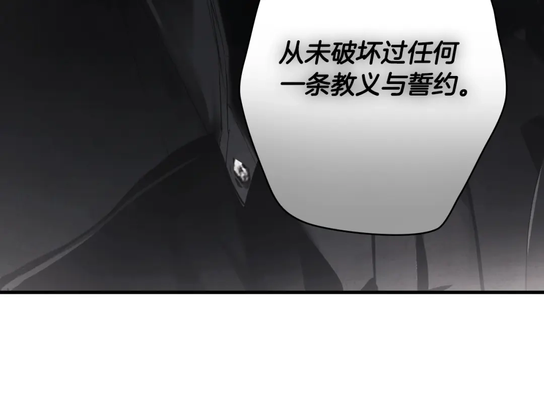 《某个继母的童话》第171话 突然到访 第177页