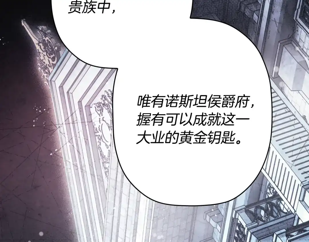 《某个继母的童话》第171话 突然到访 第134页