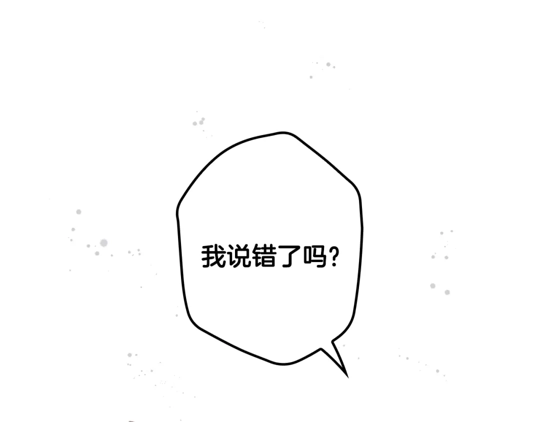 《某个继母的童话》第171话 突然到访 第157页