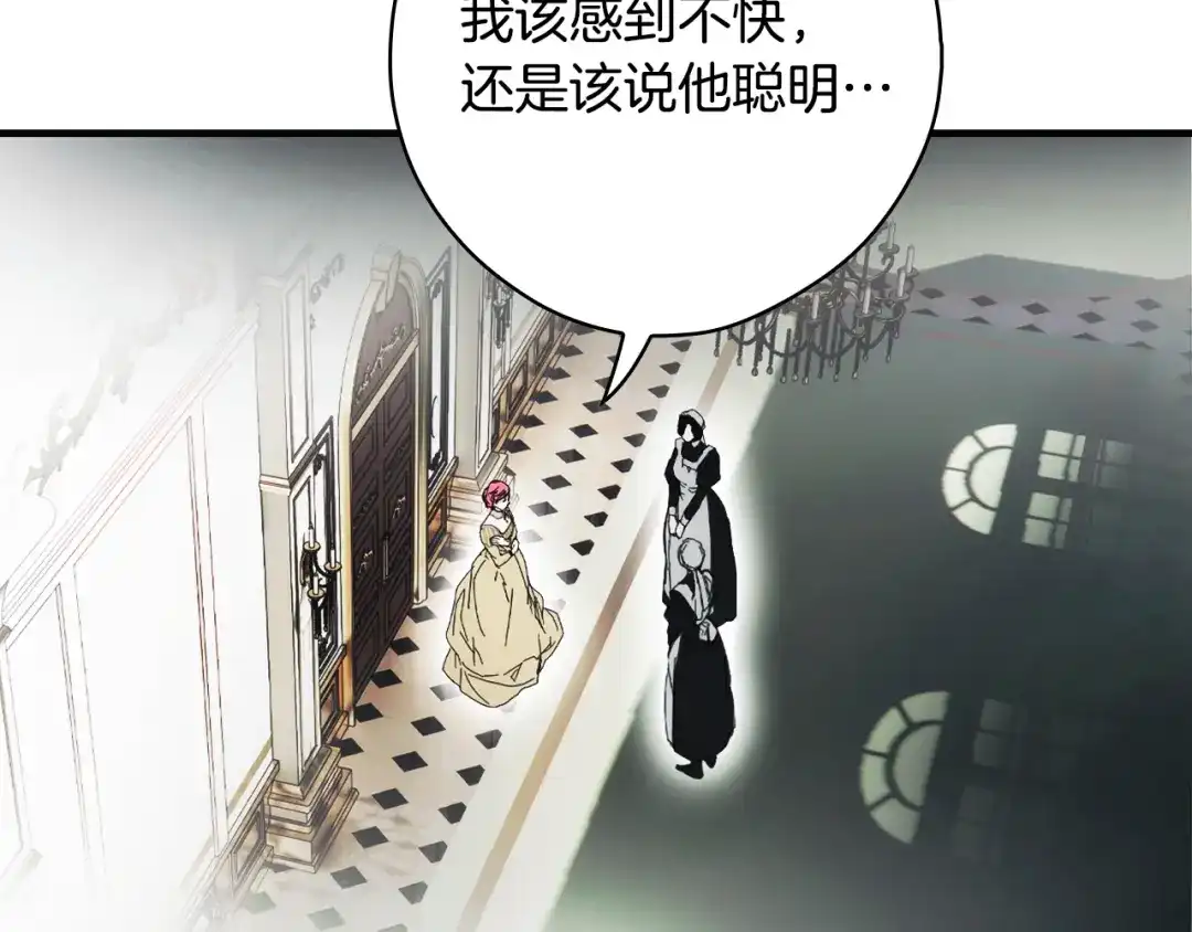 《某个继母的童话》第171话 突然到访 第79页