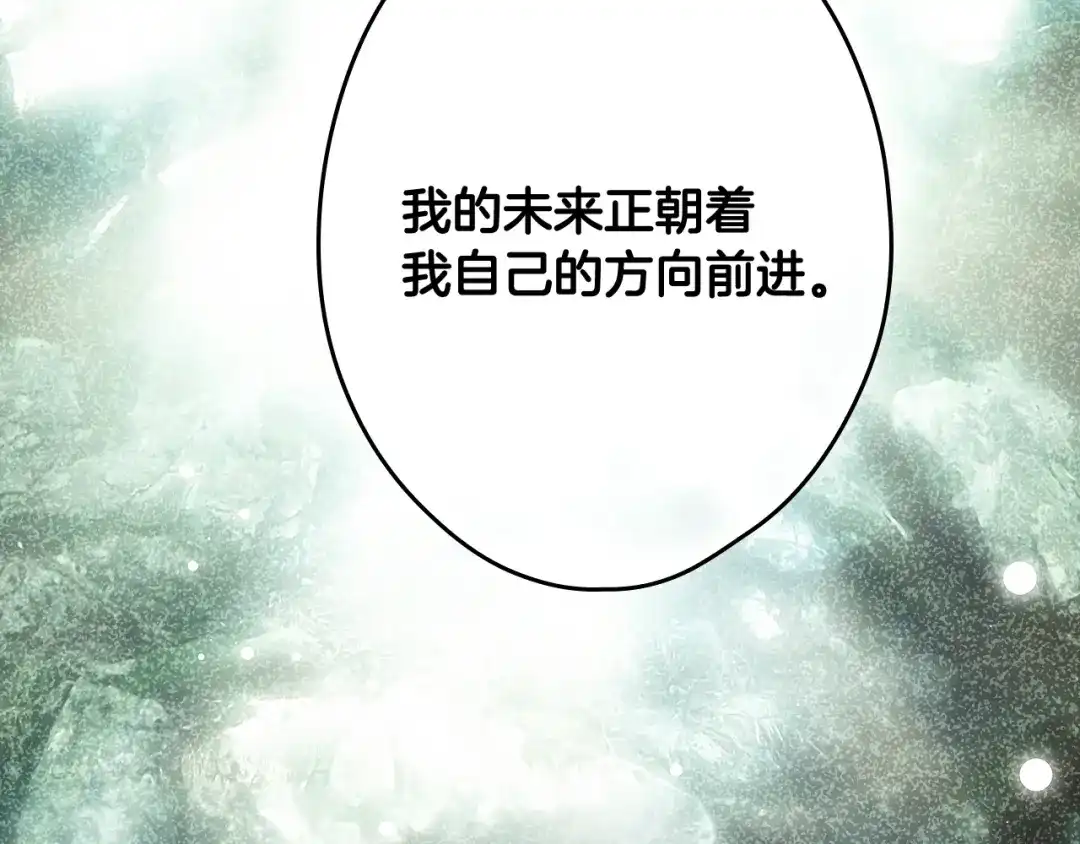 《某个继母的童话》第171话 突然到访 第186页