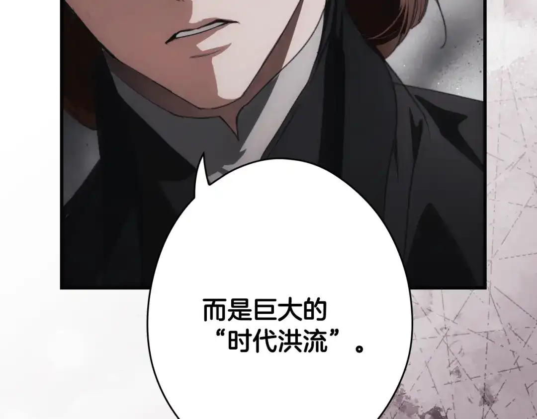 《某个继母的童话》第171话 突然到访 第129页