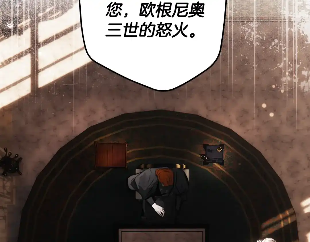 《某个继母的童话》第171话 突然到访 第144页