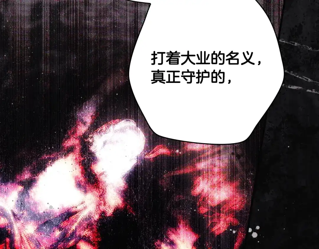 《某个继母的童话》第171话 突然到访 第165页