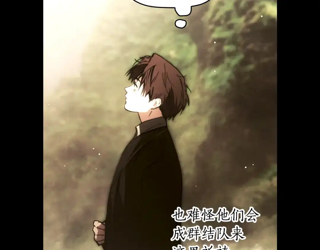 《某个继母的童话》第171话 突然到访 第21页
