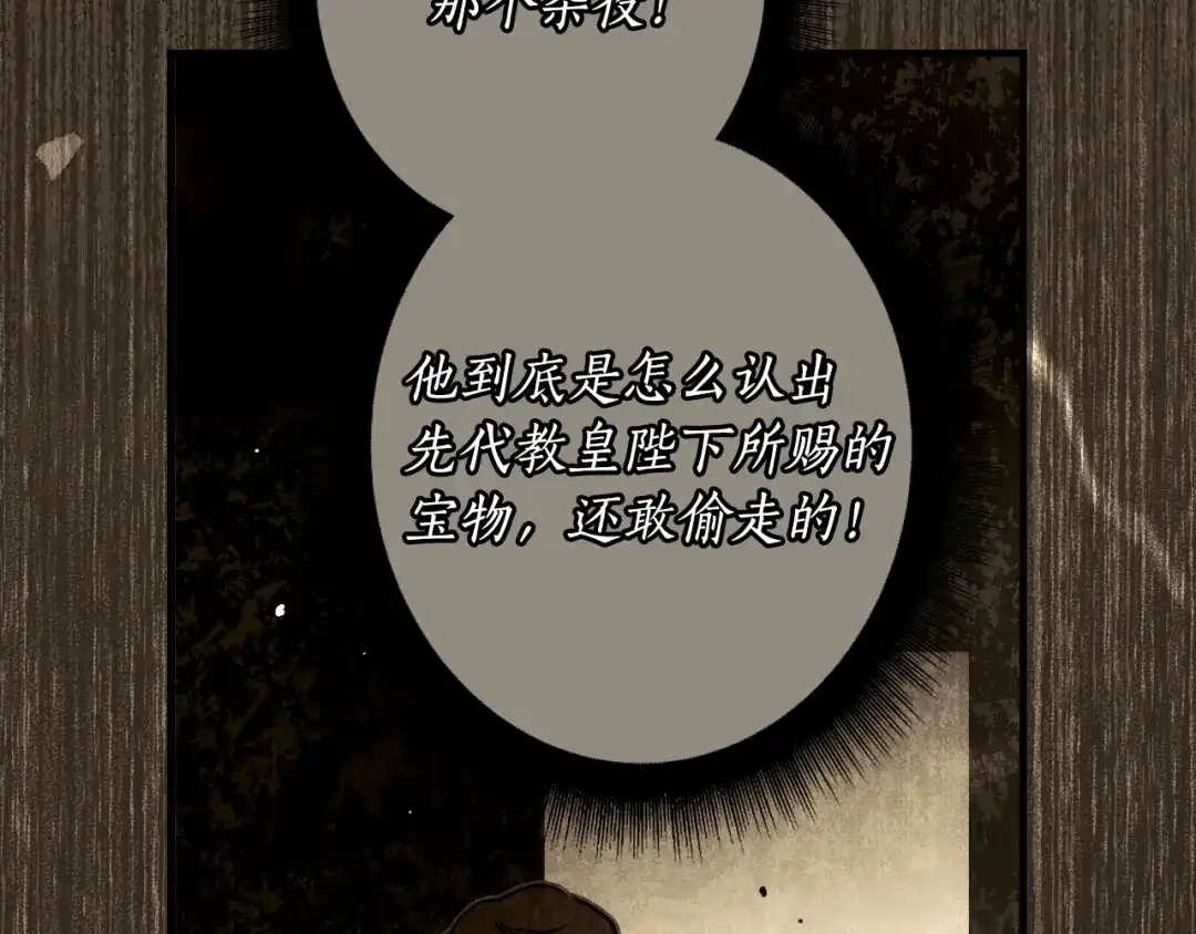 《某个继母的童话》第171话 突然到访 第34页