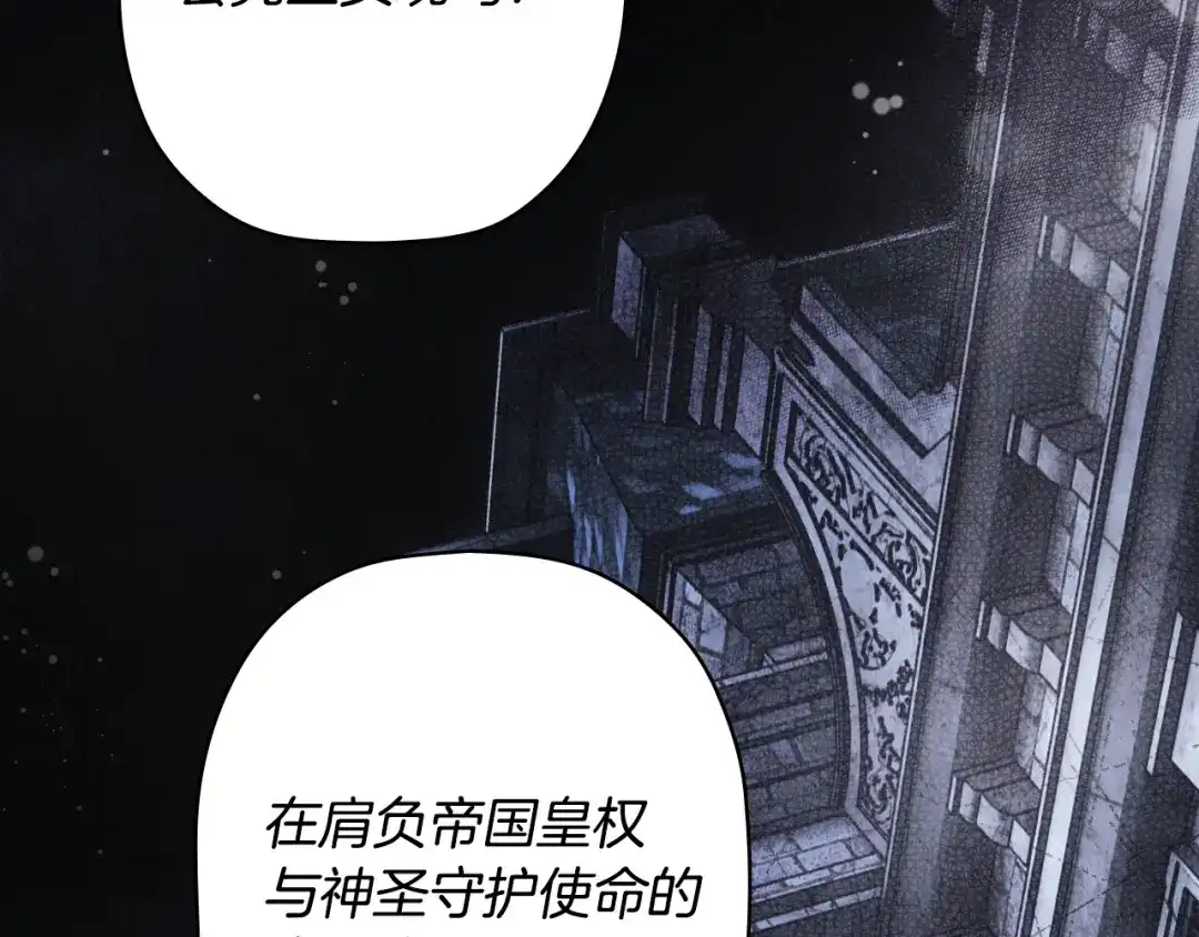 《某个继母的童话》第171话 突然到访 第133页