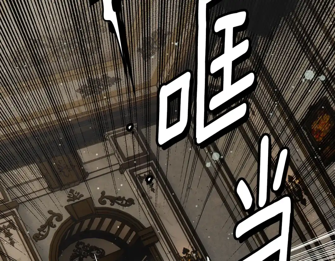 《某个继母的童话》第171话 突然到访 第207页