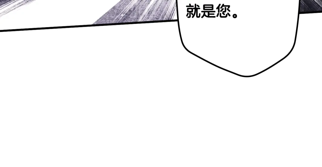《某个继母的童话》第171话 突然到访 第156页