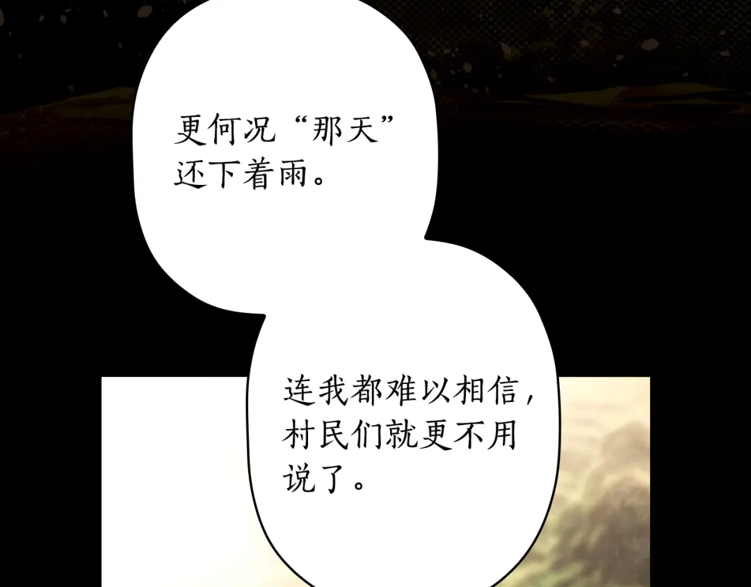 《某个继母的童话》第171话 突然到访 第20页