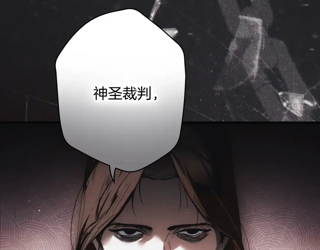 《某个继母的童话》第171话 突然到访 第152页