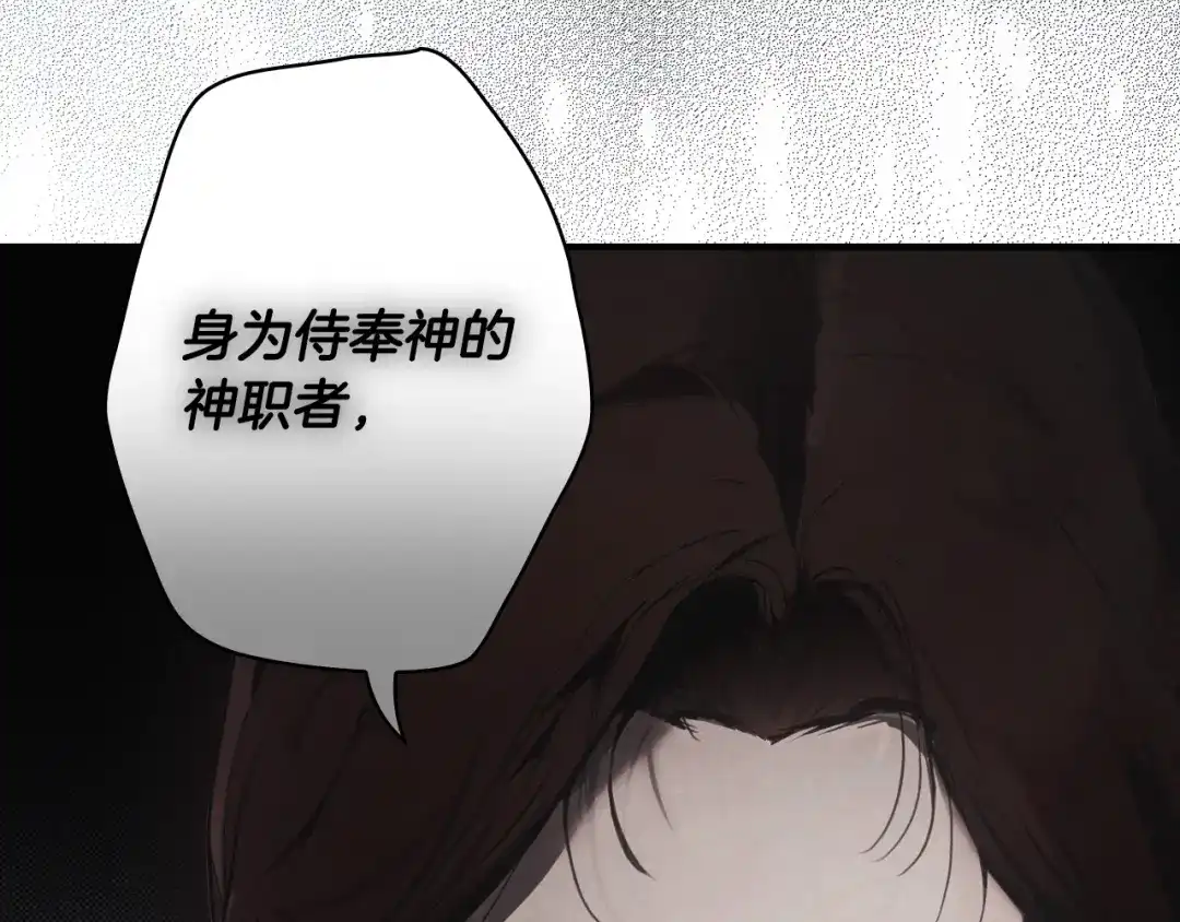 《某个继母的童话》第171话 突然到访 第175页