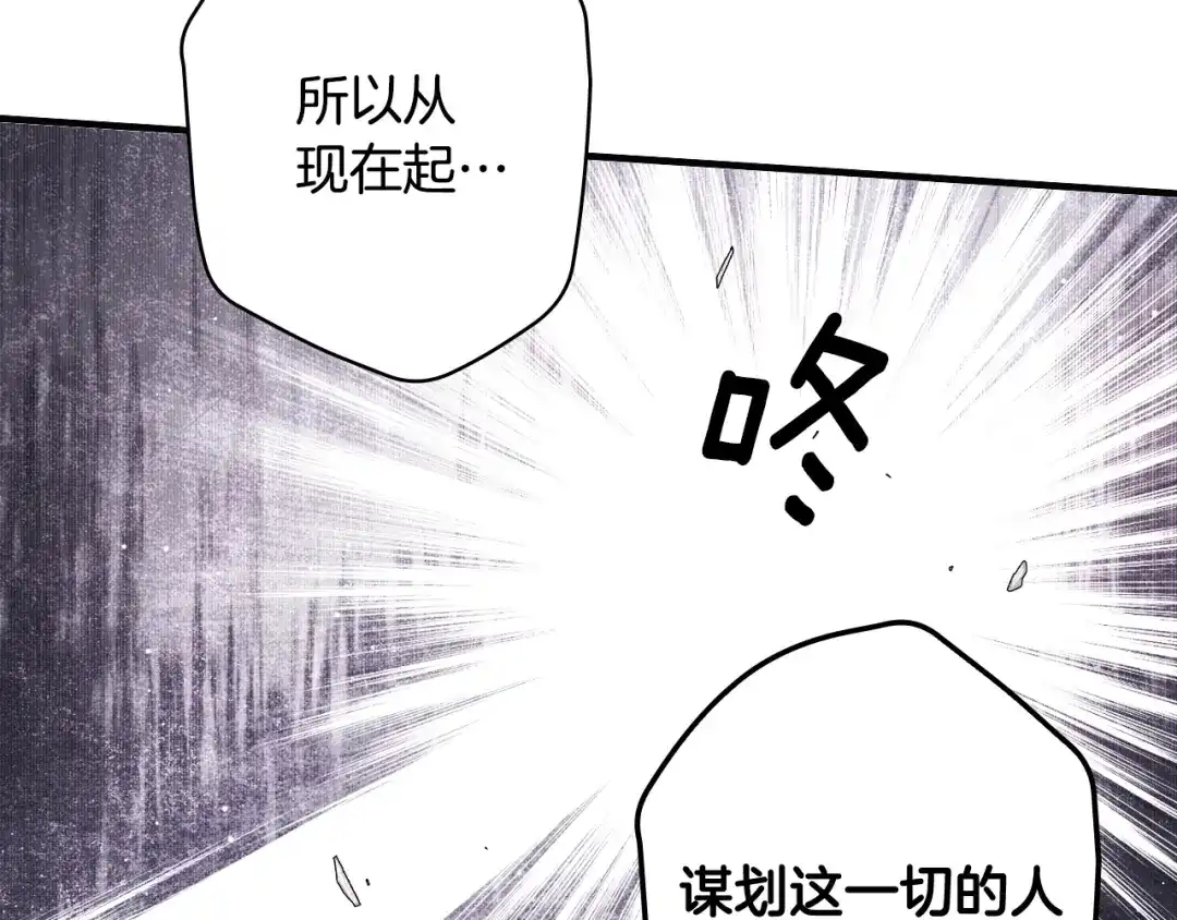 《某个继母的童话》第171话 突然到访 第155页