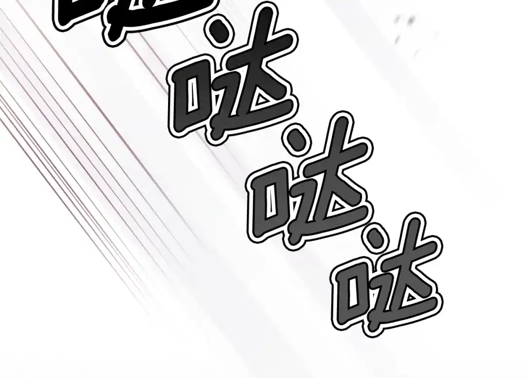 《某个继母的童话》第171话 突然到访 第205页
