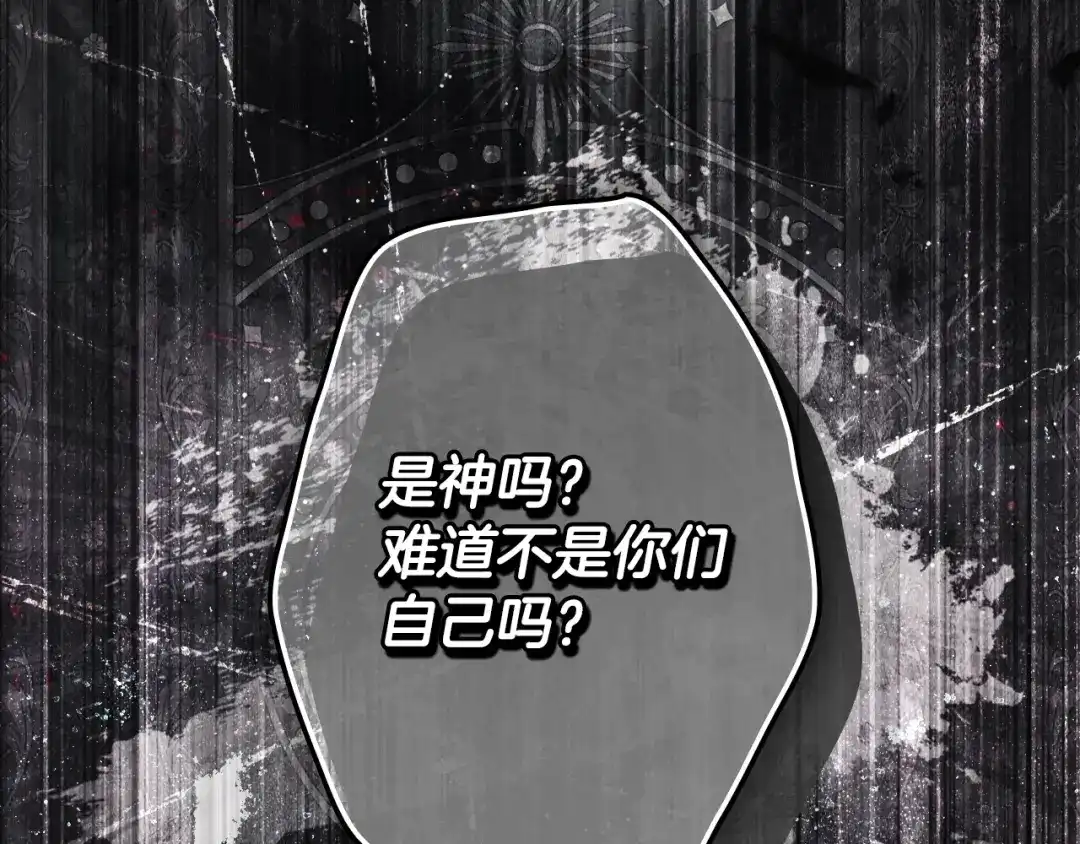 《某个继母的童话》第171话 突然到访 第169页