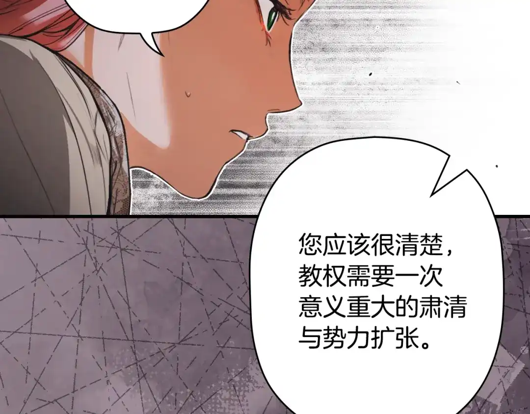 《某个继母的童话》第171话 突然到访 第131页