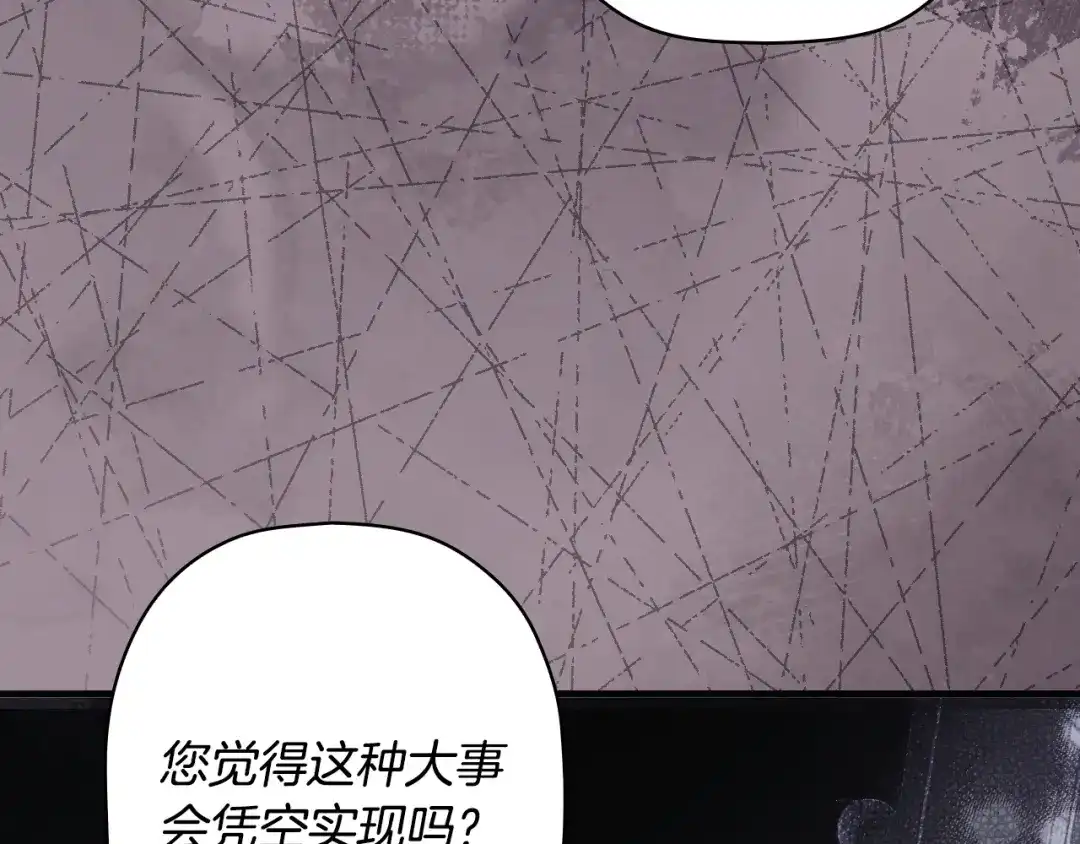 《某个继母的童话》第171话 突然到访 第132页