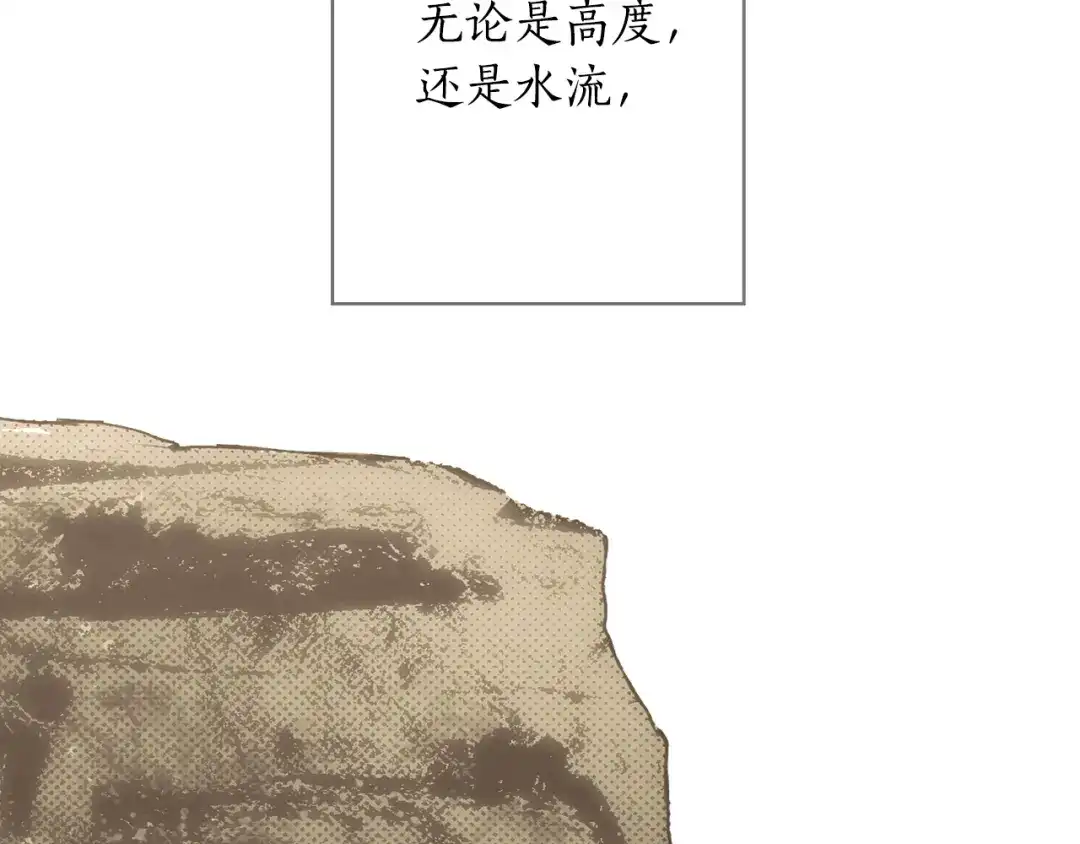 《某个继母的童话》第171话 突然到访 第17页